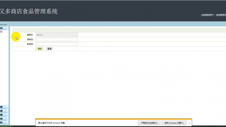 【毕设】jsp1738商店食品管理系统mysql毕业设计