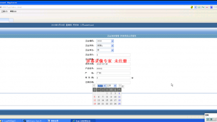 【毕设】jsp2010五金工具管理系统sqlserver毕业设计