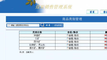 【毕设】jsp1375进销存管理系统sqlserver毕业设计