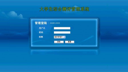 【毕设】jsp541学生综合素质评价系统(mysql+sqlserver)毕业设计