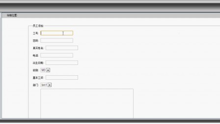 【毕设】jsp267工资管理系统sqlserver毕业设计