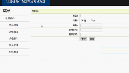 【毕设】jsp120在线考试系统(ssh)毕业设计