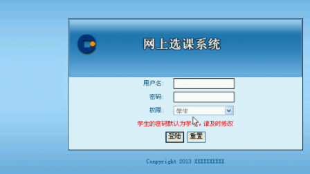 【毕设】asp.net442网上选课系统毕业设计