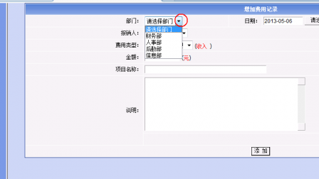 【毕设】jsp877财务管理系统mysql毕业设计