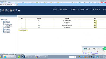 【毕设】jsp1325学生学籍管理系统sqlserver毕业设计