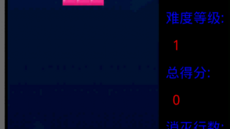 【毕设】安卓84俄罗斯方块app毕业设计