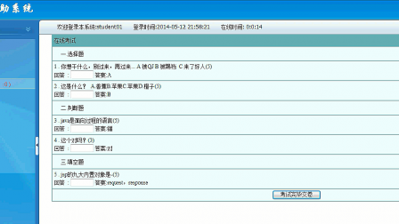 【毕设】jsp1495教学辅助系统sqlserver毕业设计