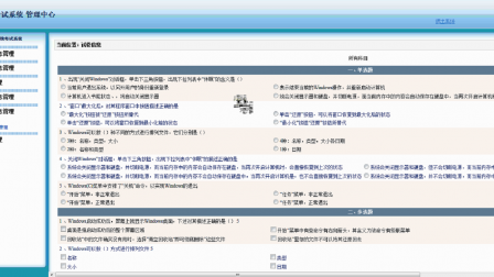 【毕设】asp.net583会计考试系统毕业设计