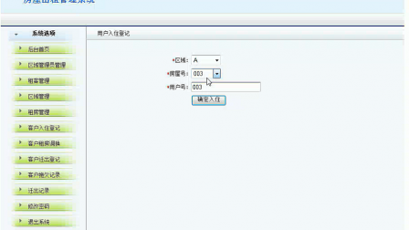 【毕设】jsp1997租房管理mysql毕业设计