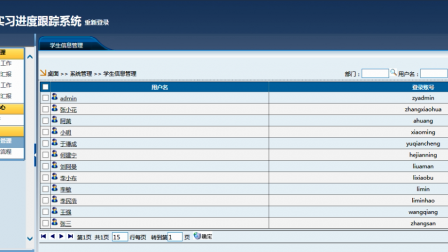 【毕设】asp.net449实习进度跟踪 三层毕业设计