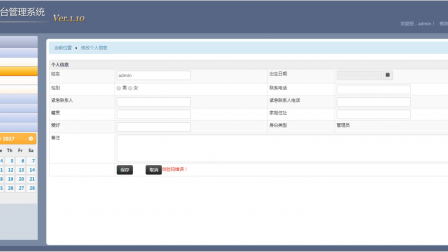 【毕设】jsp1636医药管理系统mysql毕业设计