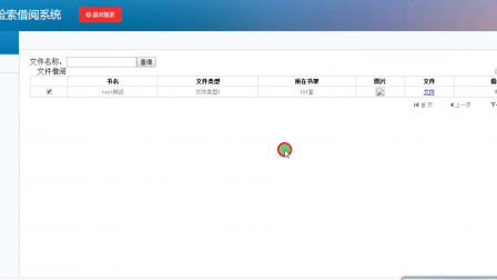 【毕设】jsp1828文件管理系统ssh毕业设计