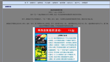 【毕设】jsp1515钓友俱乐部渔具销售网站sqlserver毕业设计