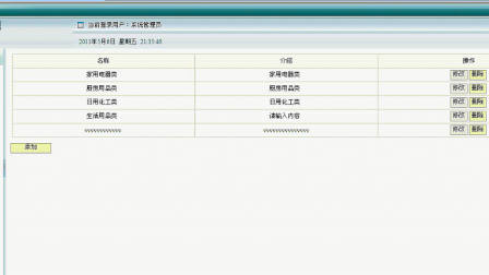 【毕设】jsp1469烟草价格查询系统sqlserver毕业设计