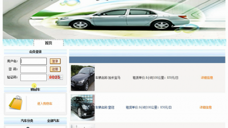 【毕设】asp.net248汽车租赁管理系统毕业设计