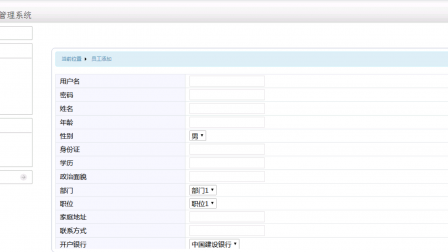 【毕设】jsp1830ERP财务管理系统ssh毕业设计