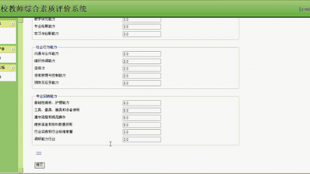 【毕设】jsp1361教师质量评价系统sqlserver+mysql毕业设计