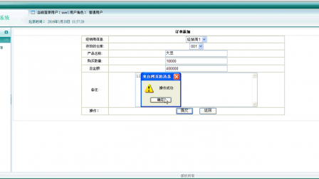 【毕设】jsp1820企业订单管理系统mysql毕业设计