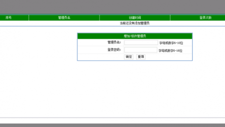 【毕设】jsp2123仓库管理系统sqlserver毕业设计