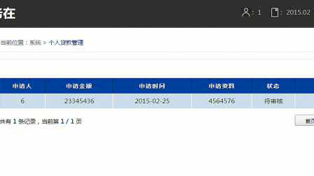 【毕设】jsp293银行业务在线申请系统mysql毕业设计