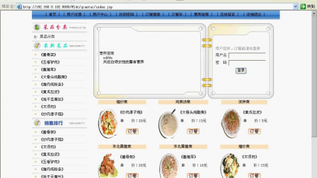 【毕设】jsp1540食堂点餐系统mysql毕业设计