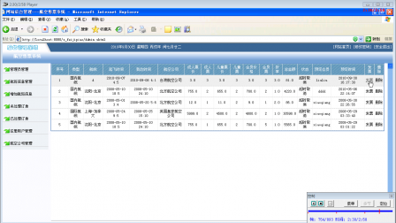 【毕设】jsp1347飞机订票系统sqlserver毕业设计