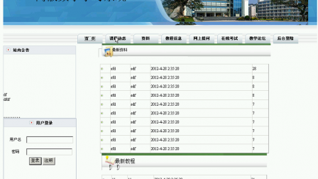 【毕设】asp.net453离散数学教学网毕业设计