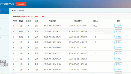 【毕设】jsp1918图书馆座位管理系统mysql毕业设计