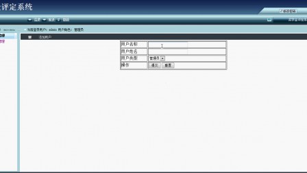 【毕设】jsp524奖学金评定系统mysql毕业设计