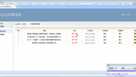 【毕设】jsp1326国际会议投稿系统mysql毕业设计