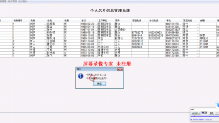 【毕设】jsp2006(CS)个人名片通讯录sqlserver毕业设计