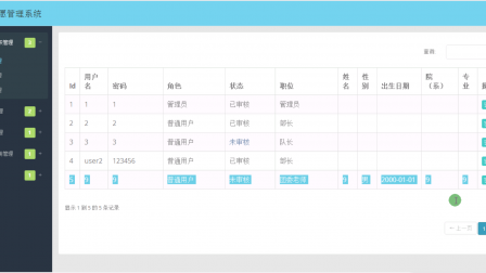 【毕设】jsp1844志愿管理系统ssh毕业设计