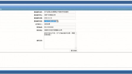 【毕设】jsp587售后服务管理系统sqlserver毕业设计