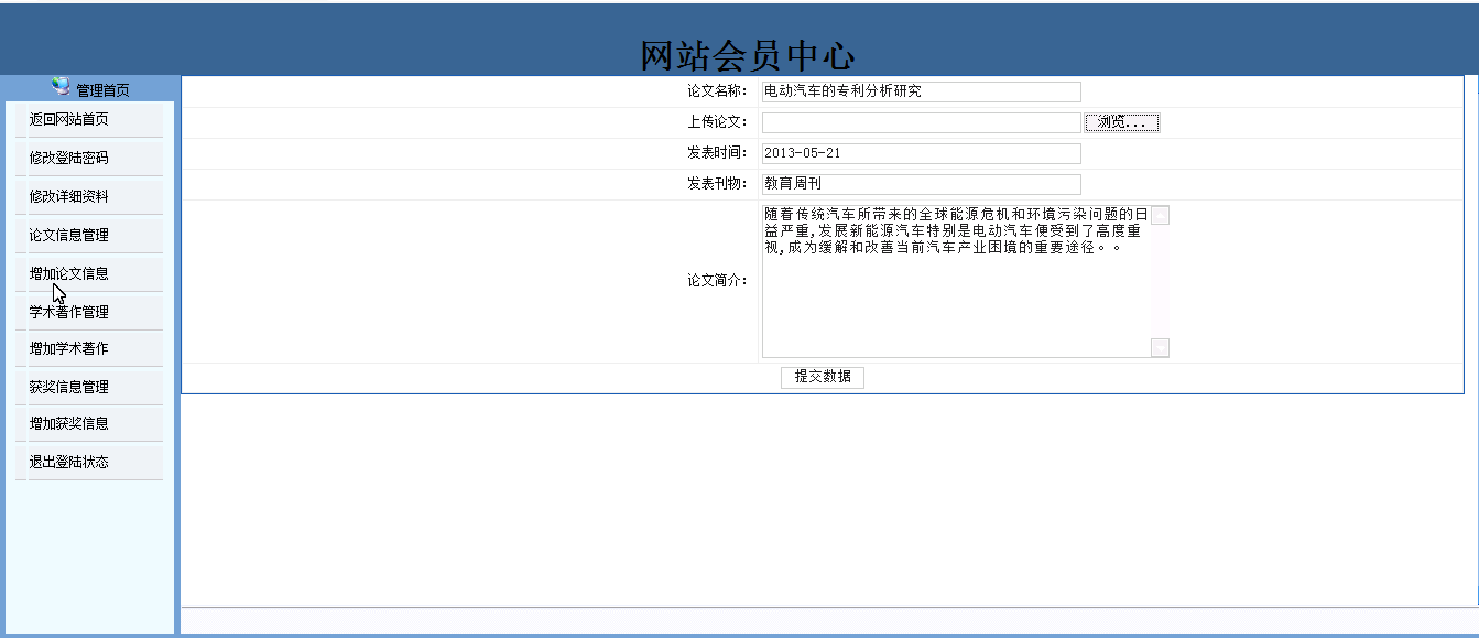 【毕设】jsp832科研成果管理系统sqlserver毕业设计