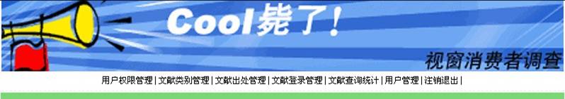 【毕设】jsp723科技文献管理系统sqlserver毕业设计