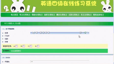 【毕设】php139英语四级在线学习系统毕业设计