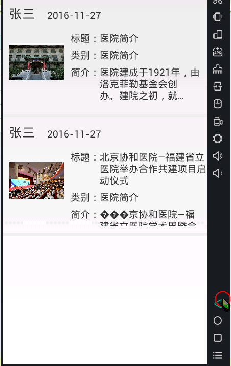 【毕设】安卓381医疗门诊预约系统app+server毕业设计