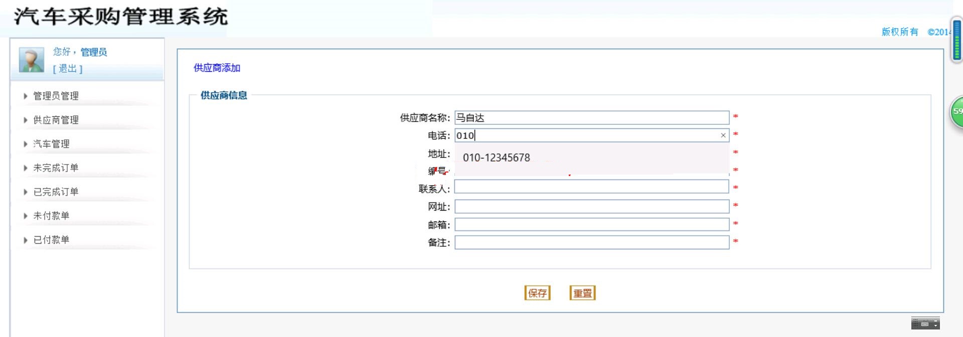 【毕设】jsp662汽车采购管理系统ssh毕业设计