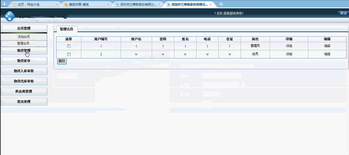 【毕设】asp.net164会员管理系统毕业设计