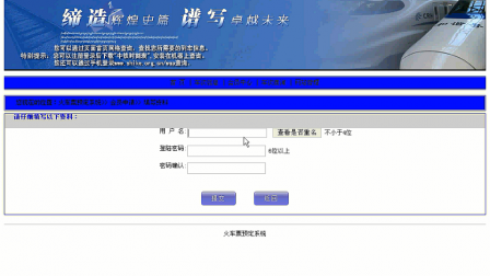 【毕设】jsp190火车票预订系统sqlserver毕业设计