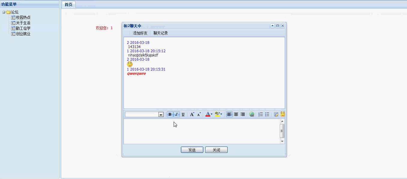 【毕设】jsp142聊天系统mysql毕业设计