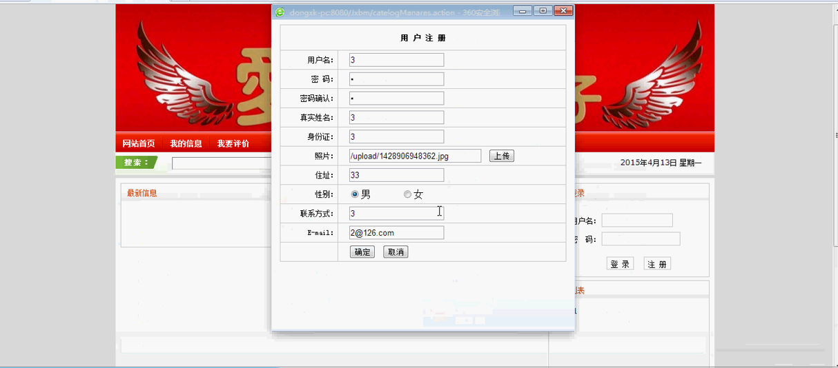 【毕设】jsp308驾校管理系统ssh毕业设计