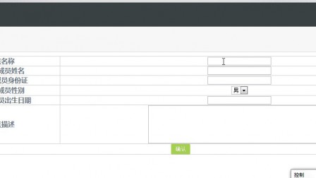 【毕设】jsp52家族关系管理系统(jsp+servlet+mysql)毕业设计