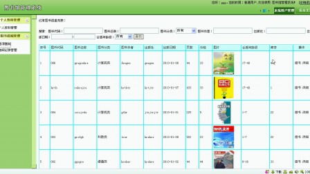 【毕设】php98图书馆管理系统图书借阅毕业设计