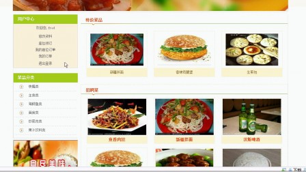 【毕设】php45网上订餐系统毕业设计