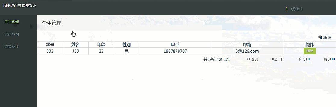 【毕设】jsp94图书馆门禁管理系统mysql毕业设计