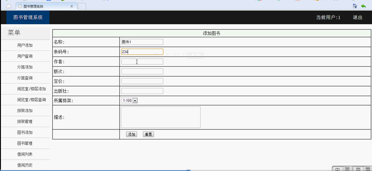 【毕设】asp.net185图书管理系统毕业设计