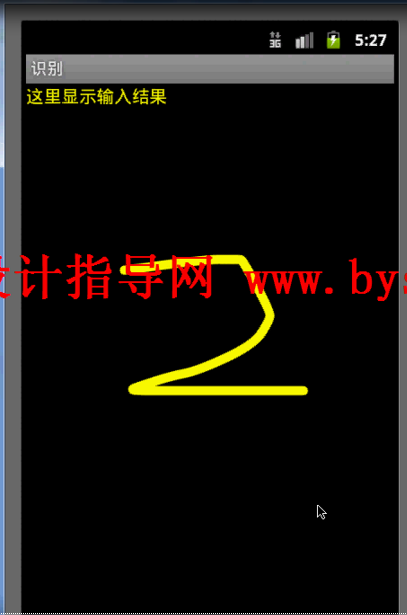 【毕设】安卓136手势识别(app)毕业设计