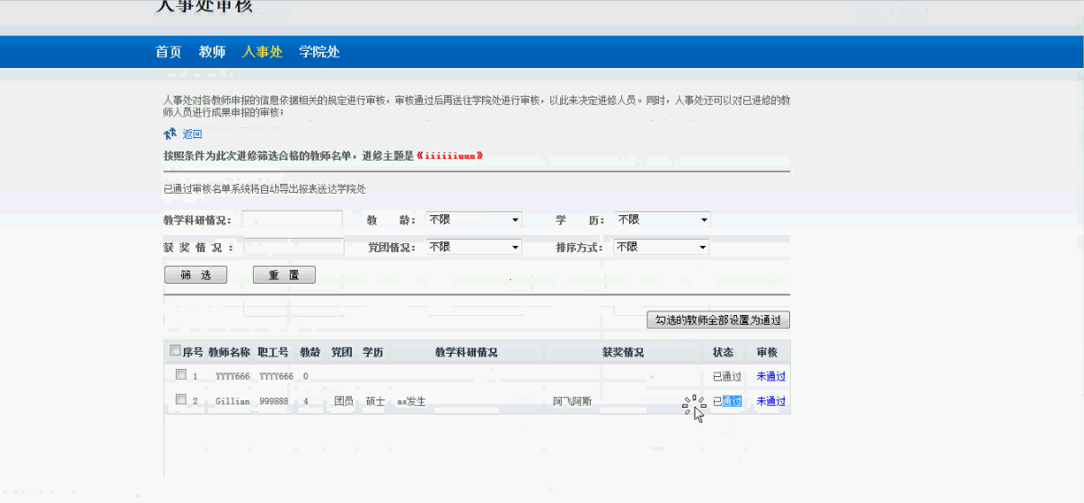 【毕设】jsp970通用权限管理系统mysql毕业设计