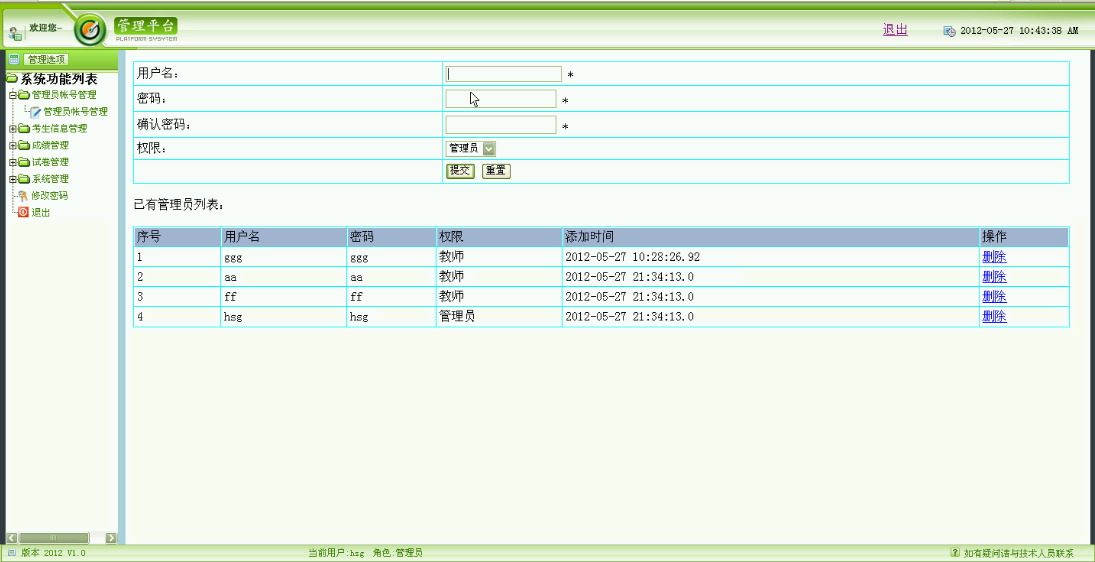 【毕设】jsp812在线考试系统sqlserver毕业设计